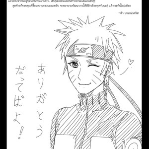 Ore no Naruto – Naruto dj [Thai] – Gay Manga sex 45