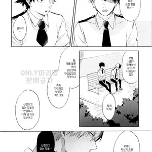 [sainome (Sunako)] Issui no Yume – Boku no Hero Academia dj [kr] – Gay Manga sex 3