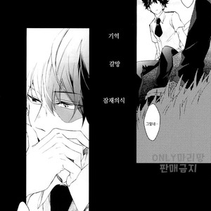 [sainome (Sunako)] Issui no Yume – Boku no Hero Academia dj [kr] – Gay Manga sex 5