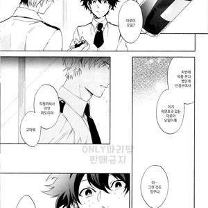 [sainome (Sunako)] Issui no Yume – Boku no Hero Academia dj [kr] – Gay Manga sex 16