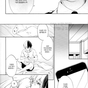 [sainome (Sunako)] Issui no Yume – Boku no Hero Academia dj [kr] – Gay Manga sex 17