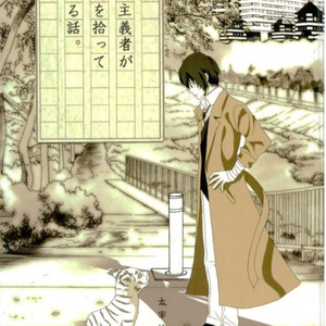 [Tanayama-tt] A Suicidist Stumbles Across A Tiger And Decides to Nurture It – Bungo Stray Dogs dj [Eng] – Gay Manga thumbnail 001