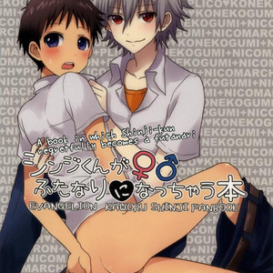 [Poron (Koneko Gumi) + Plico (Nicomarch)] Shinji-kun ga Futanari ni Nacchau-Hon – Neon Genesis Evangelion dj [Eng] – Gay Manga sex 27