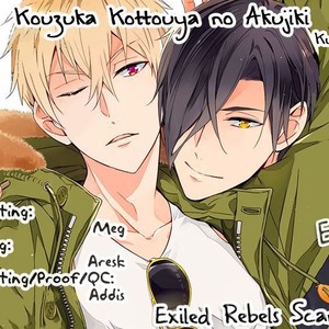 [Kuroi Mory] Kouzuka Kottouya no Akujiki (update c.5.5) [Eng] – Gay Manga sex 134