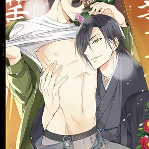 [Kuroi Mory] Kouzuka Kottouya no Akujiki (update c.5.5) [Eng] – Gay Manga sex 141