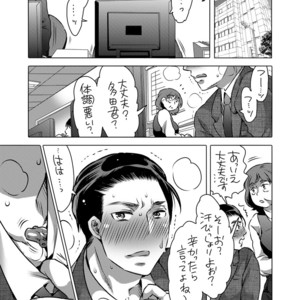 [HONEY QP (Inochi Wazuka)] Shokushu o Matou [JP] – Gay Manga sex 2