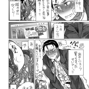 [HONEY QP (Inochi Wazuka)] Shokushu o Matou [JP] – Gay Manga sex 7