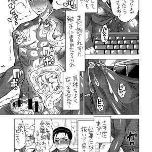 [HONEY QP (Inochi Wazuka)] Shokushu o Matou [JP] – Gay Manga sex 12