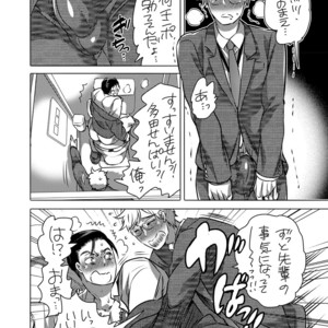 [HONEY QP (Inochi Wazuka)] Shokushu o Matou [JP] – Gay Manga sex 17