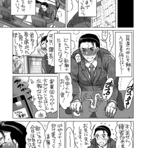[HONEY QP (Inochi Wazuka)] Shokushu o Matou [JP] – Gay Manga sex 26