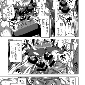 [HONEY QP (Inochi Wazuka)] Shokushu o Matou [JP] – Gay Manga sex 30