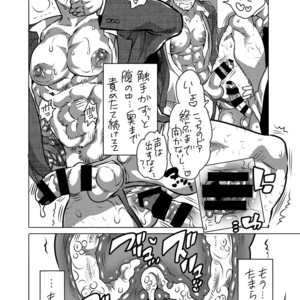 [HONEY QP (Inochi Wazuka)] Shokushu o Matou [JP] – Gay Manga sex 43
