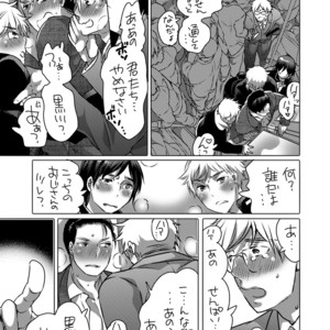 [HONEY QP (Inochi Wazuka)] Shokushu o Matou [JP] – Gay Manga sex 48