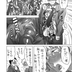 [HONEY QP (Inochi Wazuka)] Shokushu o Matou [JP] – Gay Manga sex 49