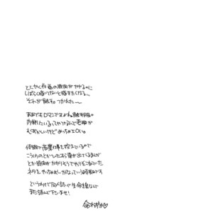 [HONEY QP (Inochi Wazuka)] Shokushu o Matou [JP] – Gay Manga sex 56