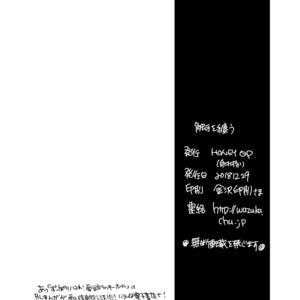[HONEY QP (Inochi Wazuka)] Shokushu o Matou [JP] – Gay Manga sex 57