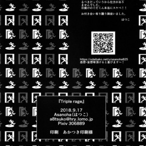 [Asanoha (Hatsuko)] Triple Rage – Fate/ Grand Order dj [JP] – Gay Manga sex 29