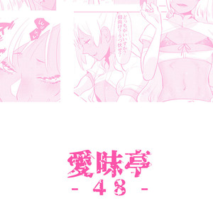 [Aimaitei (Aimaitei Umami)] Kurogal Kouhai Otokonoko DeliHeal ~ Gyaku Anal Course [Eng] – Gay Manga sex 28