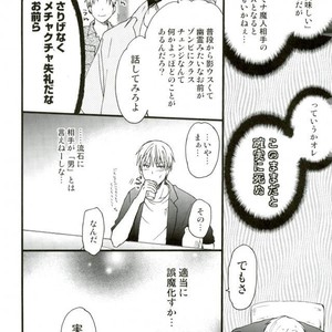 [HP0.01 (Eikichi)] Ai no de Garashi Monogatari – Kuroko no Basuke dj [JP] – Gay Manga sex 6