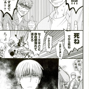 [HP0.01 (Eikichi)] Ai no de Garashi Monogatari – Kuroko no Basuke dj [JP] – Gay Manga sex 7