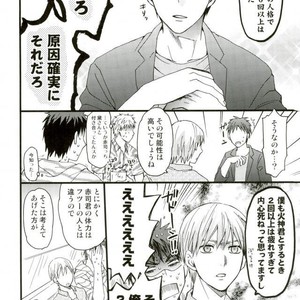 [HP0.01 (Eikichi)] Ai no de Garashi Monogatari – Kuroko no Basuke dj [JP] – Gay Manga sex 9