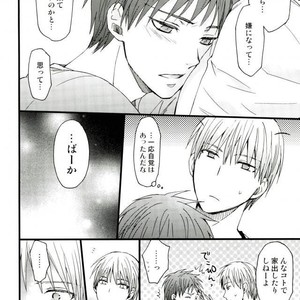 [HP0.01 (Eikichi)] Ai no de Garashi Monogatari – Kuroko no Basuke dj [JP] – Gay Manga sex 15