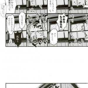 [HP0.01 (Eikichi)] Ai no de Garashi Monogatari – Kuroko no Basuke dj [JP] – Gay Manga sex 19