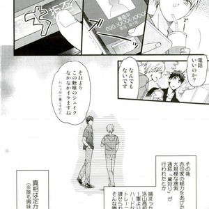 [HP0.01 (Eikichi)] Ai no de Garashi Monogatari – Kuroko no Basuke dj [JP] – Gay Manga sex 21