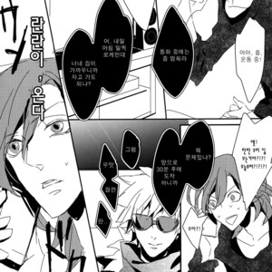 [COMA (Hoshii)] Pulse – Uta no Prince-sama dj [kr] – Gay Manga sex 11