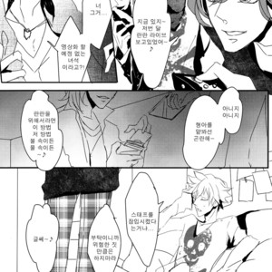 [COMA (Hoshii)] Pulse – Uta no Prince-sama dj [kr] – Gay Manga sex 16