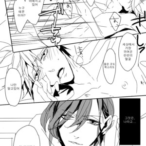 [COMA (Hoshii)] Pulse – Uta no Prince-sama dj [kr] – Gay Manga sex 24