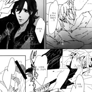 [COMA (Hoshii)] Pulse – Uta no Prince-sama dj [kr] – Gay Manga sex 30