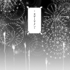 [Minano Fall] Star Mine – Boku no Hero Academia dj [JP] – Gay Manga sex 3