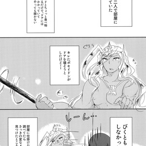 [Kokut? (Kurobe Rio)] Poseidon to y?ri ga Sex shinai to de rarenai heya ni tojikome rareta hanashi – Granblue Fantasy dj [JP] – Gay Manga sex 4