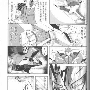 [PINKA PINQA (Sue)] Knock x Knock – Transformers dj [JP] – Gay Manga sex 6