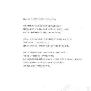 [Promenade (SHIBAO Kenta)] Shingeki no Kyojin dj – Bureiko Night [Eng] – Gay Manga sex 35