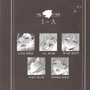 [Samgyetang (Seseri)] MOB side A – Ensemble Stars dj [Kr] – Gay Manga sex 3