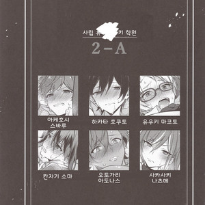 [Samgyetang (Seseri)] MOB side A – Ensemble Stars dj [Kr] – Gay Manga sex 9