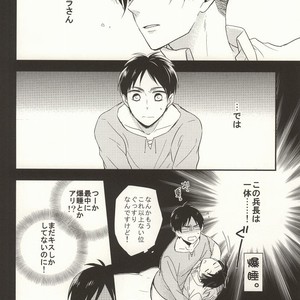 [agp] Fall Asleep – Attack on Titan dj [JP] – Gay Manga sex 5