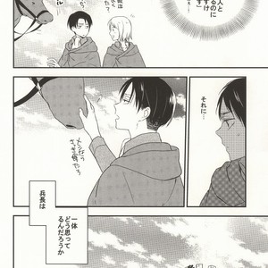 [agp] Fall Asleep – Attack on Titan dj [JP] – Gay Manga sex 9