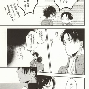 [agp] Fall Asleep – Attack on Titan dj [JP] – Gay Manga sex 12