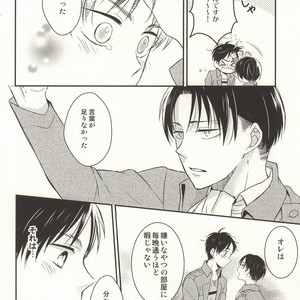 [agp] Fall Asleep – Attack on Titan dj [JP] – Gay Manga sex 13