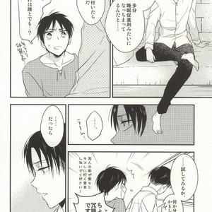 [agp] Fall Asleep – Attack on Titan dj [JP] – Gay Manga sex 15