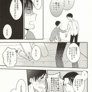 [agp] Fall Asleep – Attack on Titan dj [JP] – Gay Manga sex 16