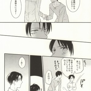 [agp] Fall Asleep – Attack on Titan dj [JP] – Gay Manga sex 17