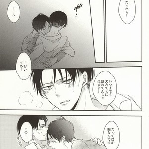 [agp] Fall Asleep – Attack on Titan dj [JP] – Gay Manga sex 18