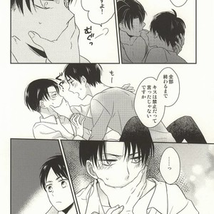 [agp] Fall Asleep – Attack on Titan dj [JP] – Gay Manga sex 19