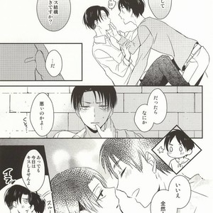 [agp] Fall Asleep – Attack on Titan dj [JP] – Gay Manga sex 20