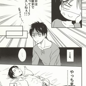 [agp] Fall Asleep – Attack on Titan dj [JP] – Gay Manga sex 22