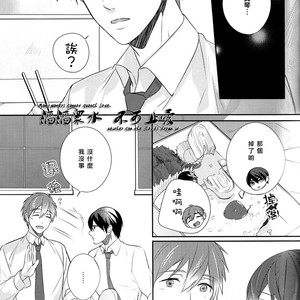 [Colour Palette (Shiho)] Free! dj – Haru-chan, ano ne. [cn] – Gay Manga sex 4